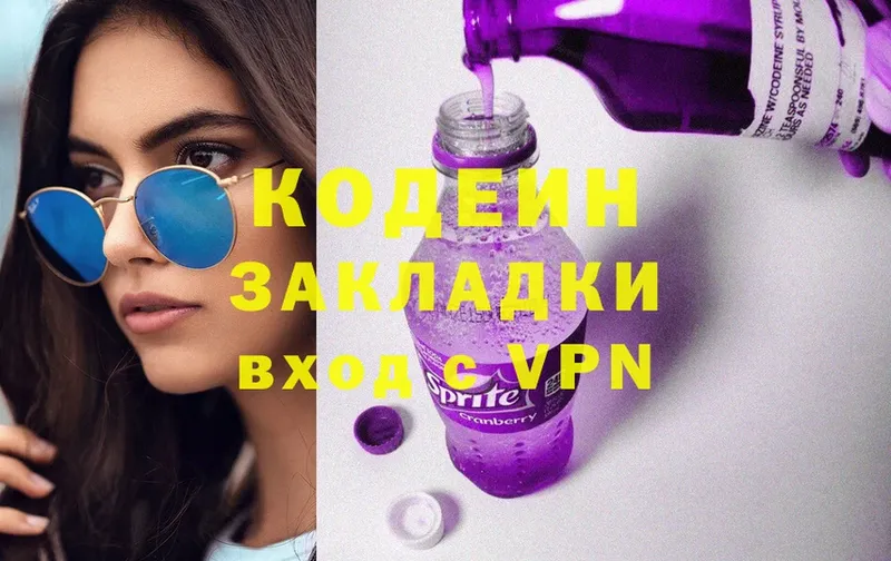 продажа наркотиков  kraken как зайти  shop клад  Истра  Кодеин Purple Drank 